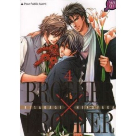 BROTHER X BROTHER VOL.4