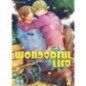 WONDERFUL LIFE - TOME 2 (MANGA)